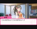 お紗枝はん、こんちきデレする。