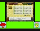 あみはなゲーム劇場『ペーパーマリオRPG』　part25