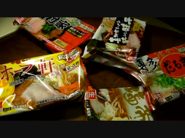 酒の〆のラーメン・5品種 【前編】