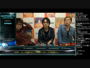 勝ちたがりTV #120 ふ～ど全勝でAリーグ昇格！ 入れ替え戦トーク(1/4)2014.10.28
