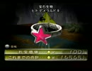 ピクミン2実況プレイ29