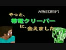 【Minecraft】やっと帯電クリーパーに会えました【ゆっくり実況】
