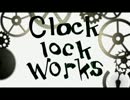【ぱくら＆かうぃー】clock lock works　歌ってみた