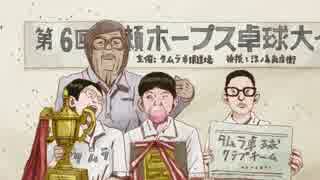 ピンポン　　サウンドトラック