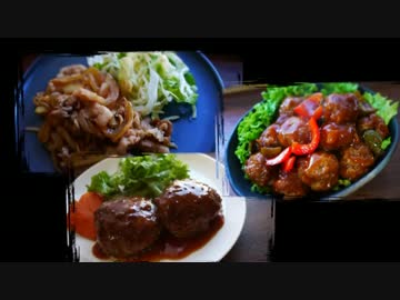 ひとり肉料理祭りしてみた【１０種】