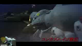 【ガンダムオンライン】コンカスハイゴ戦記【字幕】