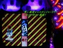 【藤商事の女神】　パチンコ　リング2　　貞子×2