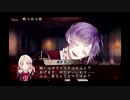 イケメン達に罵られたくてディアボリックラバーズを実況プレイpart3