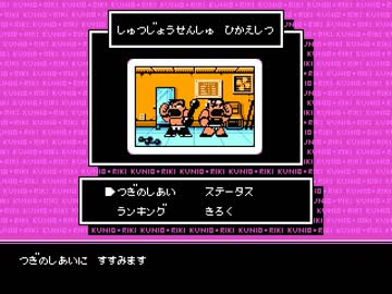 サトリンのチャレンジ実況プレイ「熱っ血格闘伝説」Part2