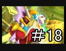 【スマブラ3DS】デデデでガチで戦うんやデ【実況】part18