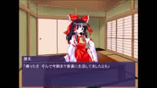 普通の人が幻想入り第２話　その１