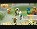 とび森実況してる二人が雑談してみる。　#5