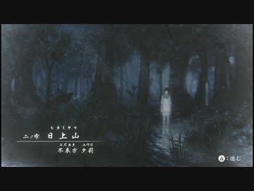 【零～濡鴉ノ巫女～】巷で噂のホラゲーはエロゲーだった Chap.2-1【実況】