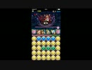 【パズドラ】回復PT(光メタトロン)がゆく 神王の妃高速周回 11