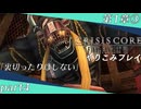 【字幕プレイ】CRISIS CORE-FINALFANTASYⅦ-やりこみプレイpart4