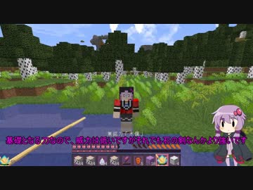 【Minecraft】（自称）剣聖ゆかりの異世界一周の旅　一振り目【MystCraft】