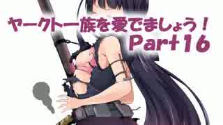 【WoT】ヤークト一族を愛でましょう！　~part16~ JagdPantherⅡ【World of Tanks】