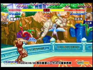 スパIIX 西日暮里バーサス火曜東西戦 2014/10/28 1/2