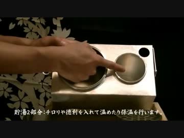 野燗炉-NOKANRO　の至福時間をつくるパーツを紹介する。
