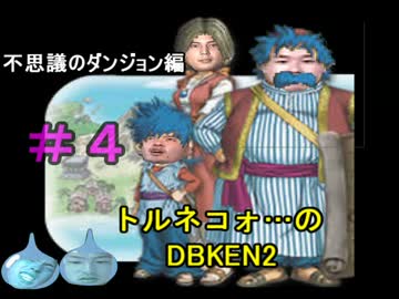 トルネコ２レ○プ！　不思議のダンジョンと化した先輩　part4