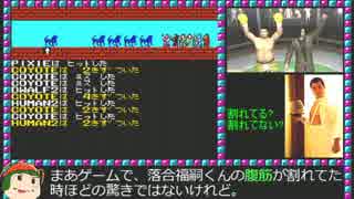 MSX２【初見でPhantasieⅠ】第09回