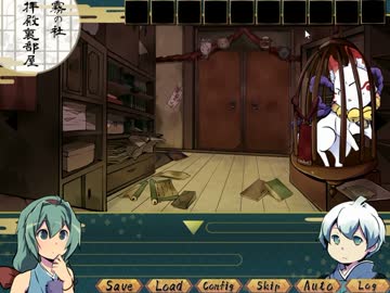 【迷探偵】浅葱妖怪相談所２【実況プレイ】Part4