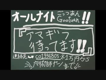 【14/10/26】オールナイトGootuan CPart【コミュジャック】