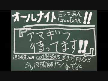 【14/10/26】オールナイトGootuan DPart【コミュジャック】