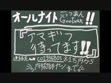 【14/10/26】オールナイトGootuan EPart【コミュジャック】