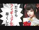 [三國無双7 Empires]体験版でエディットキャラ作る[ゆっくり実況]