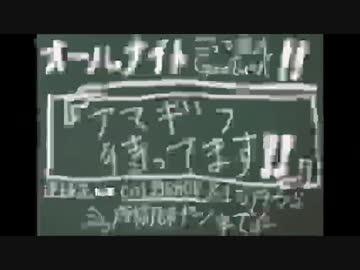 【14/10/26】オールナイトGootuan FPart【コミュジャック】