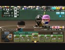 甲子園優勝目指して頑張る【パワプロ2014実況】part7