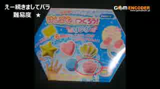 消しゴムを作ろうを作ってみた