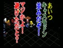 【実況】我々はスパロボMXの世界を救えない_第64回