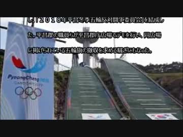 【韓国崩壊】 いよいよ平昌五輪返上へのカウントダウンか！？