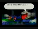 【実況】ガキの頃できなかったしやろう会【マリオストーリー】part17