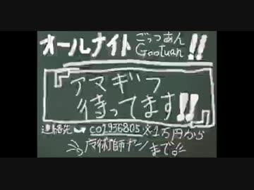 【14/10/26】オールナイトGootuan GPart【コミュジャック】