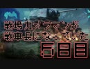 【実況】戦場カメラマンが戦車長になってた 5日目【WoTBlitz】