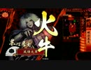 【戦国大戦】楽しんだもん勝ち！28VS４枚調律【正四位D】