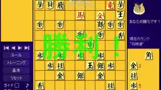 初心者のための将棋解説講座～第20回　ツノ玉中飛車編(後編)～