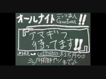 【14/10/26】オールナイトGootuan HPart【コミュジャック】