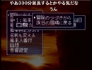 うんこちゃん『風来のシレン フェイの最終問題 2周目』Part8