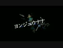 【二周年記念】ヨンジュウナナ歌ってみた【しおん(*´ω`*)ノ✩】