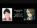 ツッキーのことが好きすぎる石川界人