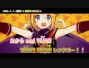 【ニコカラ】バスター！【on_v】