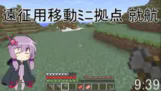 【マインクラフト】ゆかりんの30分圧縮日記 #8【結月ゆかり】