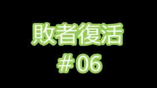 【MUGEN】　狂クラス 激闘以上殺戮未満 シングル大会 #35 【敗者復活06】