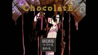 ChocolatEを(；￣▽￣)＜ｲﾗﾈ!って感じに実況プレイpart1