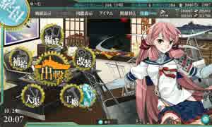 【艦これ】 明石さんの改修工廠がびくんびくんするだけ