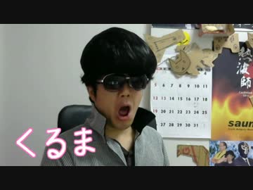 車のハンドルを、ダンボールで作る 【シッポ】